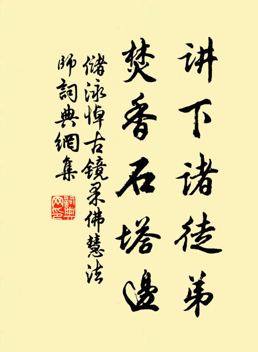 白鷺寒更浴,孤雲晴未還 詩詞名句