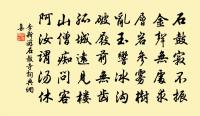 王文恭公輓詞二首原文_王文恭公輓詞二首的賞析_古詩文