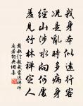 白玉無瑕,黃扉倚重,一府中流柱 詩詞名句