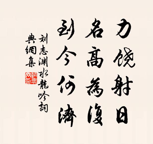 山寺歸來聞好語,野花啼鳥亦欣然 詩詞名句