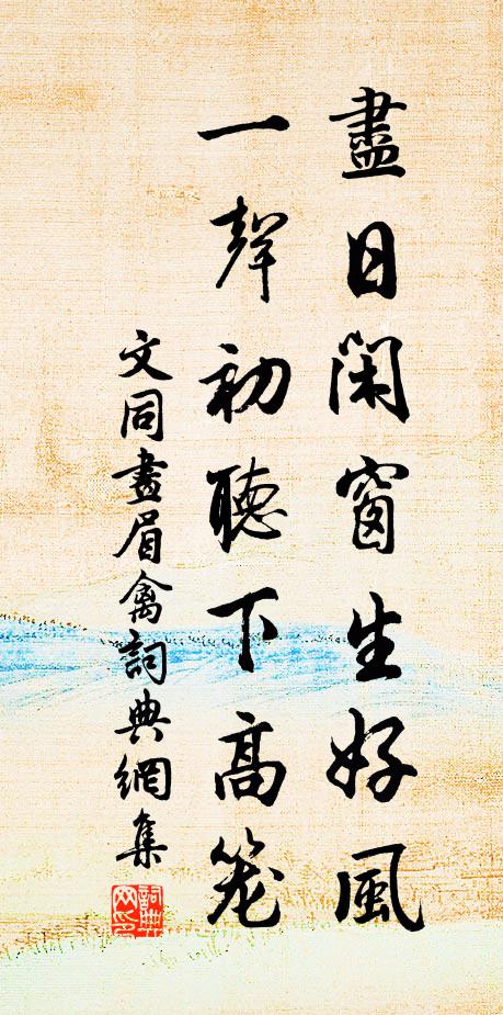 繁華收拾後，結子又先嘗 詩詞名句