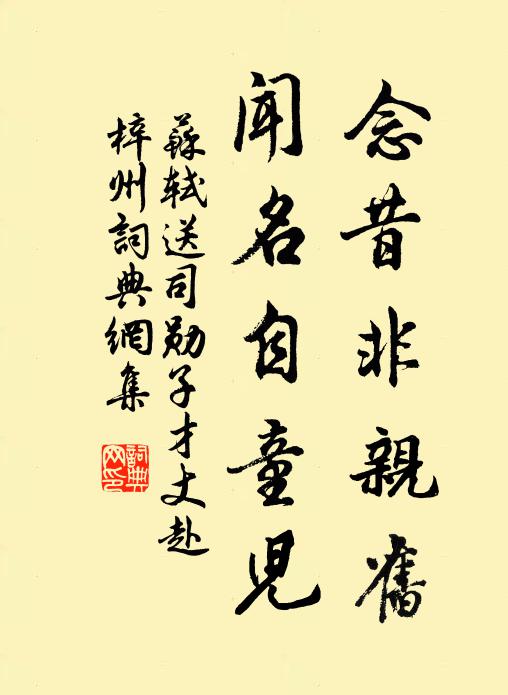 是花堪愛惜 詩詞名句