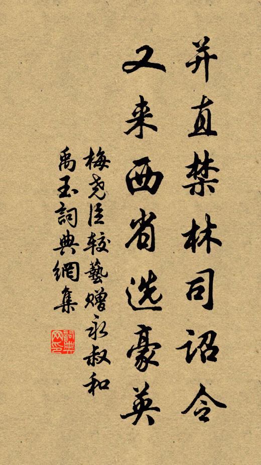 當年負暄老,猶將獻嚴宸 詩詞名句