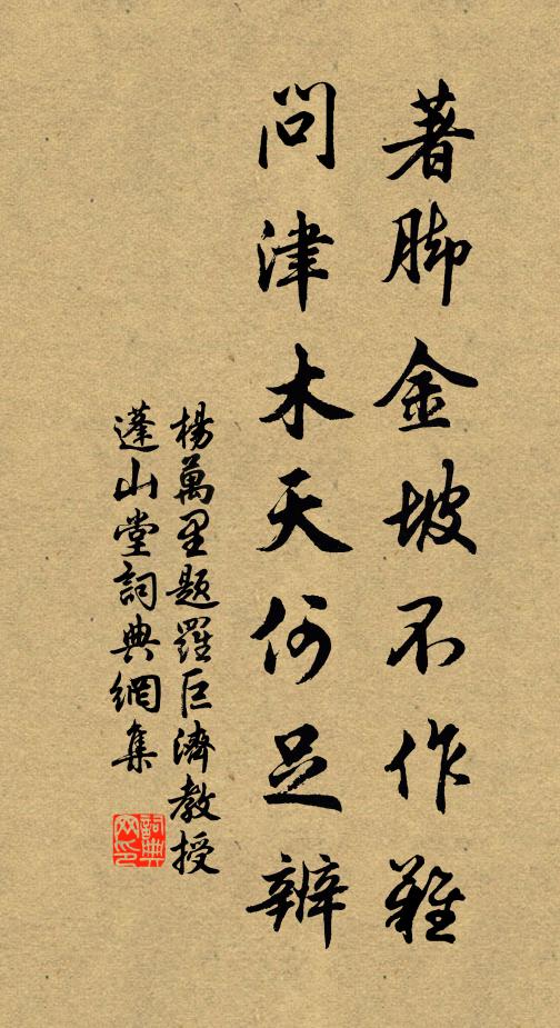 幸睹君子席，會將幽賤期 詩詞名句
