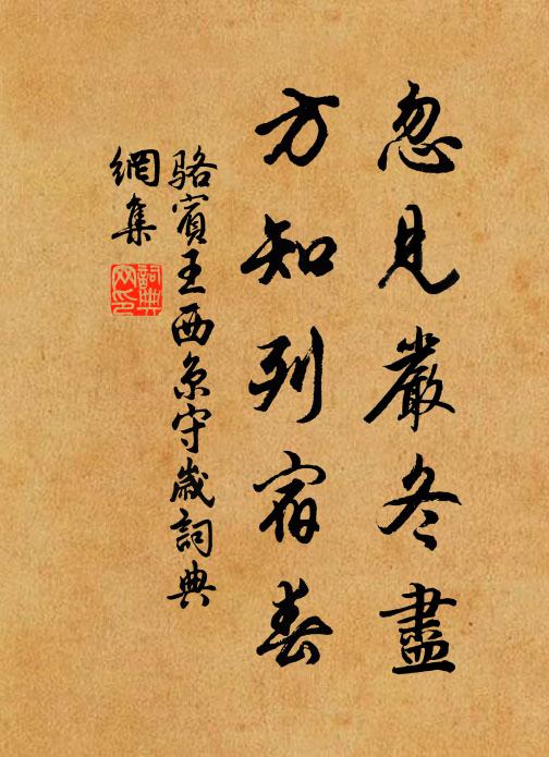 漫作中都士,柴門每自扃 詩詞名句