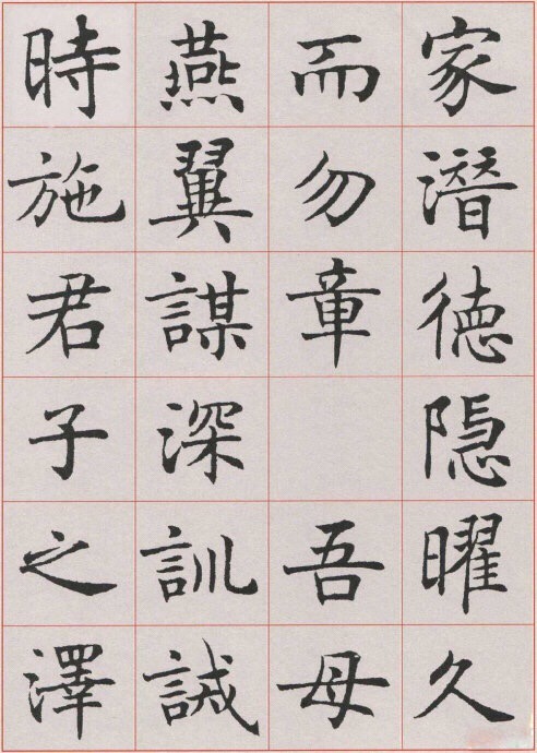 沈尹默楷書《孫蕉軒九十嘏壽辭》