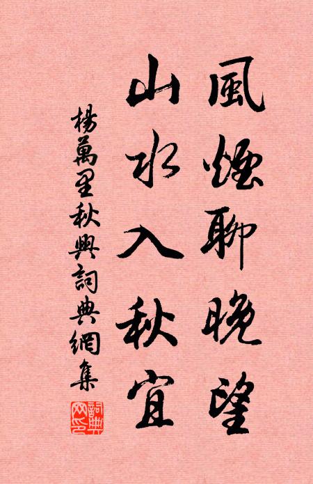 始霽郊原綠，暮春啼鳥稀 詩詞名句