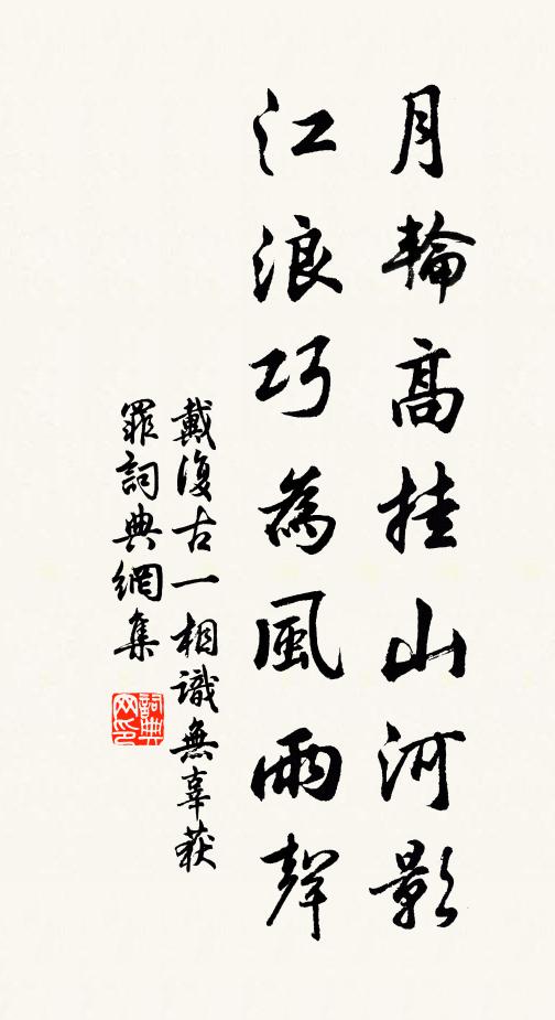 萬有千歲，保艾爾後 詩詞名句