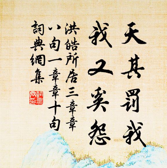 霜漸濃時花更好，六年何事未還家 詩詞名句