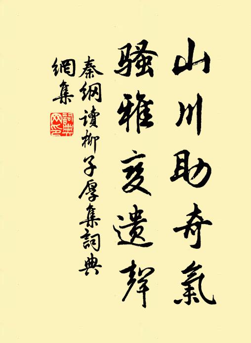 路盤石門窄,匹馬行才通 詩詞名句