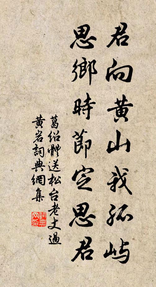 竹迷誰定知迷否,趁取滂沱好雨初 詩詞名句