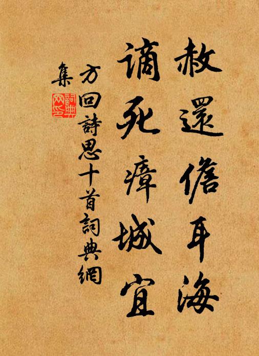 青滿平地蕪 詩詞名句