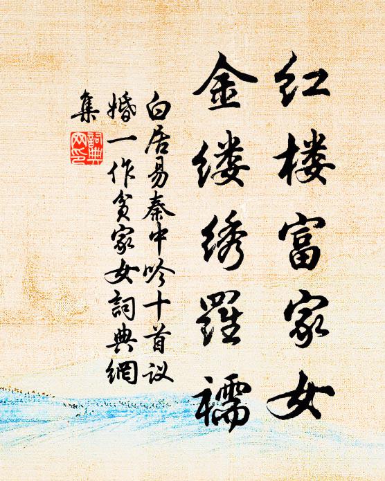 牽牛泫碧露，見晛歘憔悴 詩詞名句