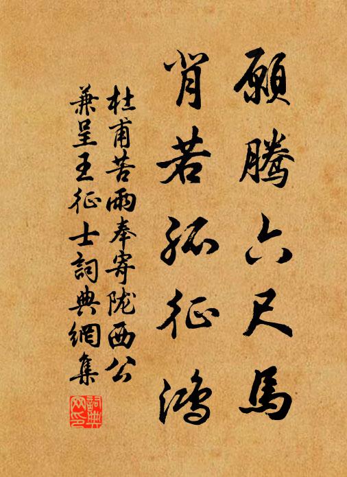 雅心千古上,慈汗一尊同 詩詞名句