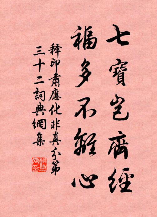 梨花猶半綻，塘水已迷漫 詩詞名句