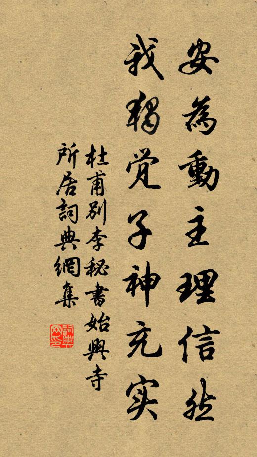 津亭石磴雙垂柳，見我依依似故人 詩詞名句