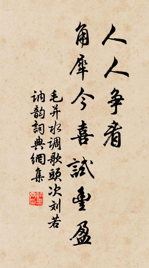 鼻孔各別，娘生一般 詩詞名句