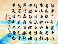 湯泉發雲潭 詩詞名句