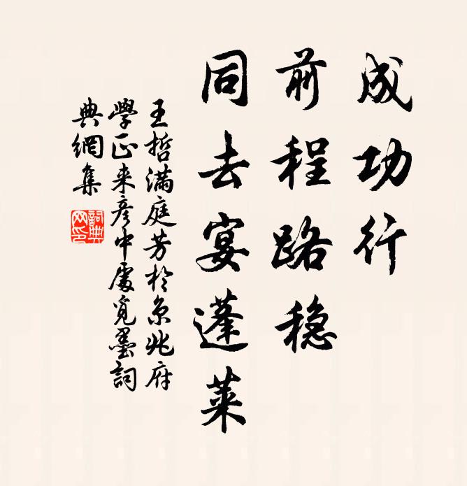 此是用鉛真妙訣,用鉛不用是誠言 詩詞名句