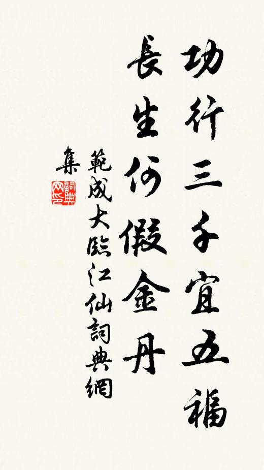 人說陳胡蔡，合君為四賢 詩詞名句