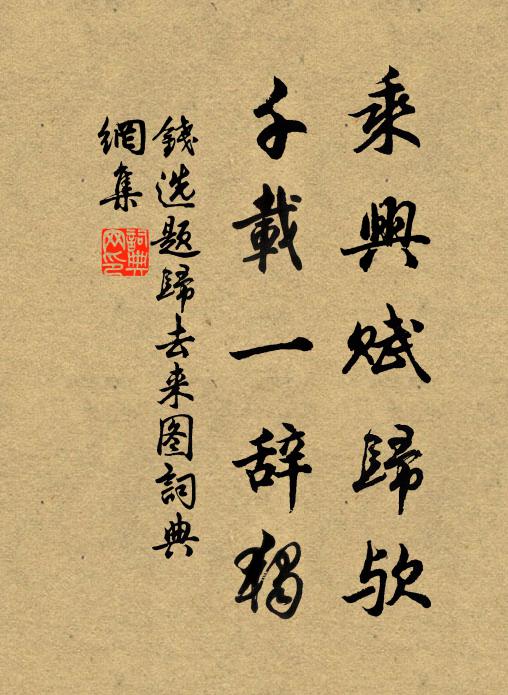 壯節亭前野碧滋,髯龍飛去忽經時 詩詞名句