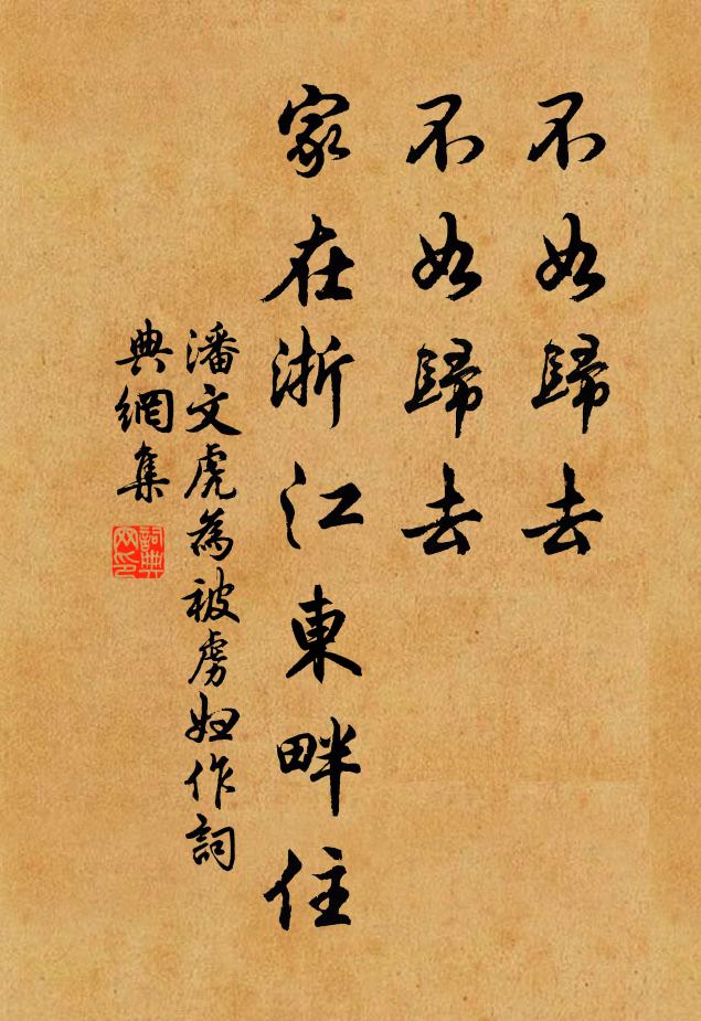 偪仄寧久居,浮生多塵浮 詩詞名句