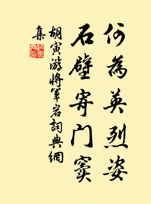 精神玉雪眼點漆,總角兩髦錦纏碧 詩詞名句