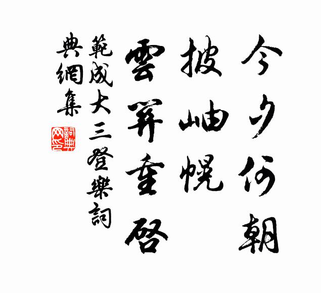 今朝好天色,又無風無雨 詩詞名句
