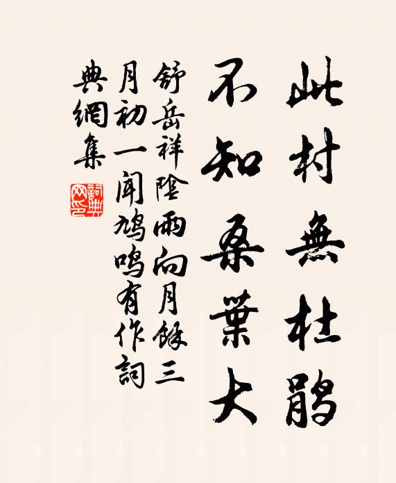 最好處,向水階月地,把酒相看 詩詞名句