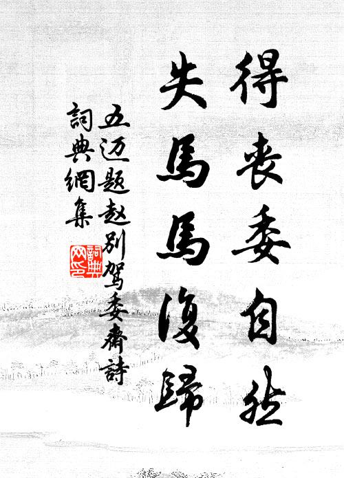 春草佳名漸贈璧 詩詞名句