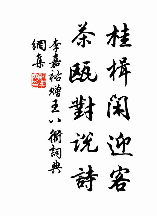 遙想紫泥封詔罷，夜深應隔禁牆聞 詩詞名句