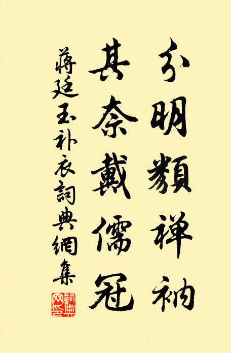 馬牛風古不相及，障霧饕風一夢然 詩詞名句