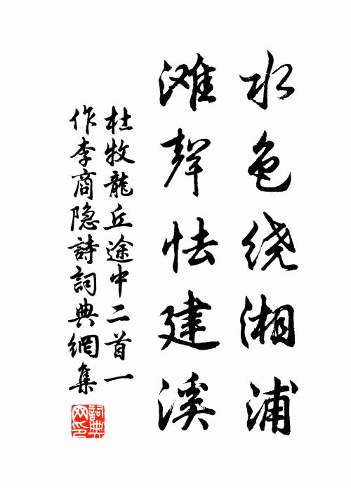 綠葉下成幄,紫花紛若鋪 詩詞名句