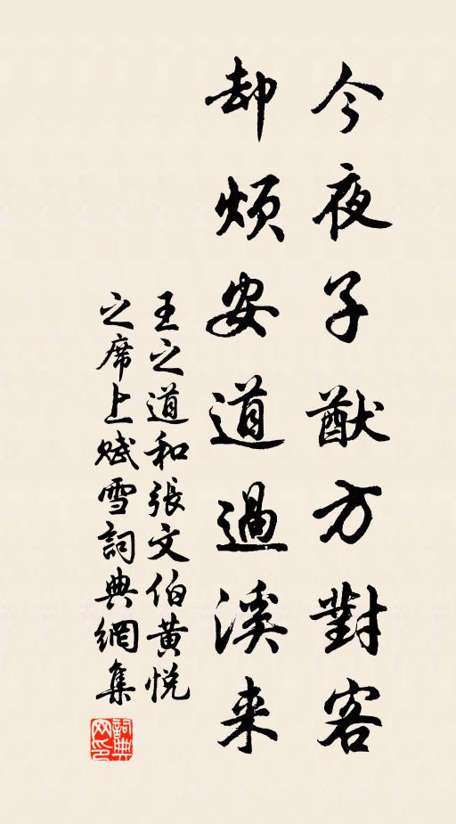 春晚傷為客,月明思見君 詩詞名句