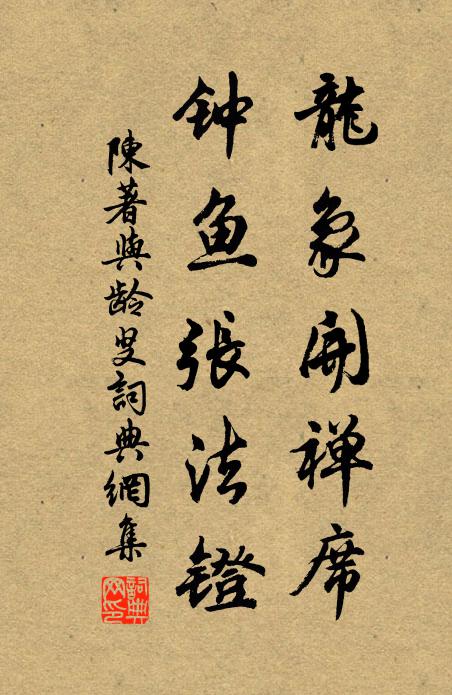 銳旅慶迴旋,邊防盡晏然 詩詞名句