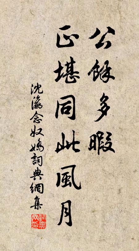 水邊沙際又春歸 詩詞名句