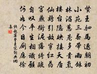 小隊旌旗,又催送、元戎領客 詩詞名句