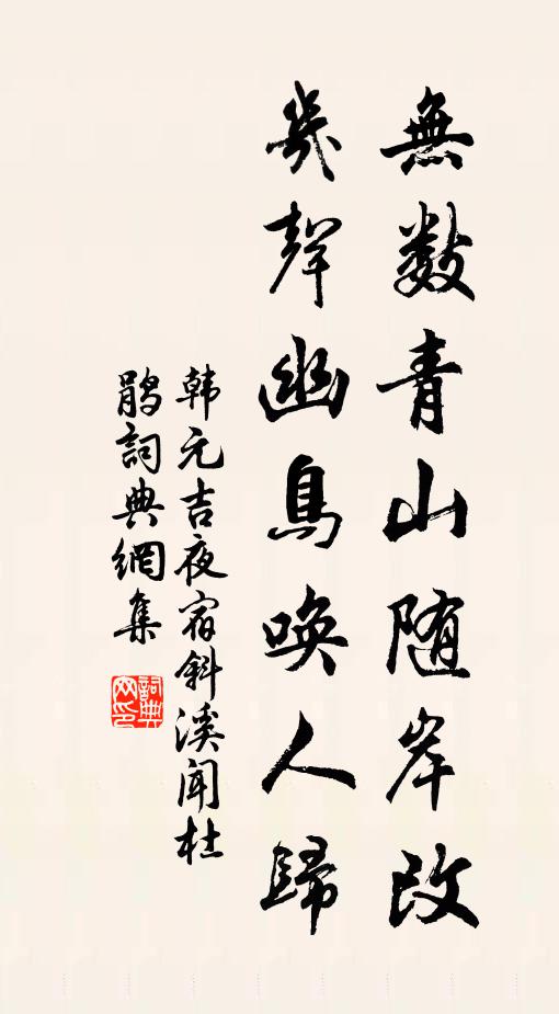 橐輕緣換酒,發白為吟詩 詩詞名句