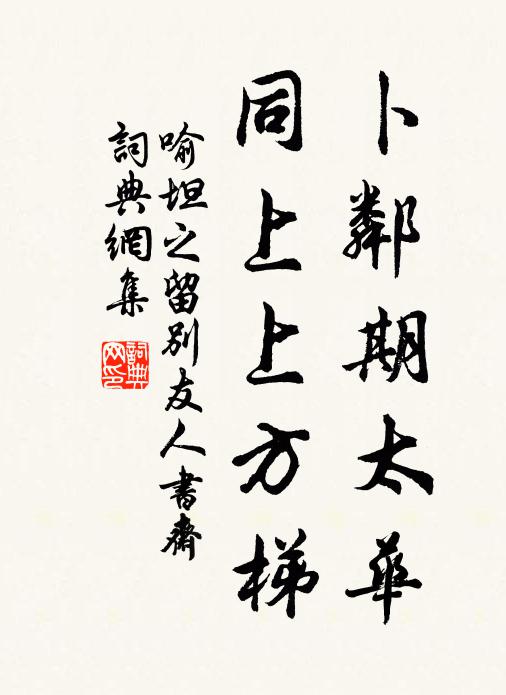 彌天各縱辯,酌海終弗罄 詩詞名句