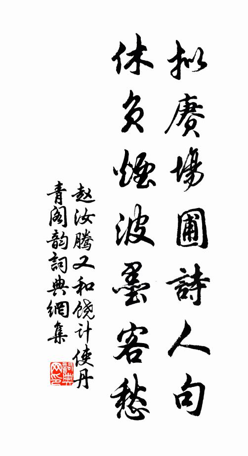 空庭眠病鶴，凍壁立僵蠅 詩詞名句