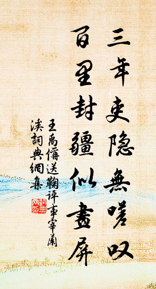 燕靜銜泥起,蜂喧抱蕊回 詩詞名句