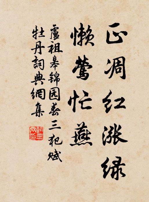 鞦韆院落落花寒 詩詞名句