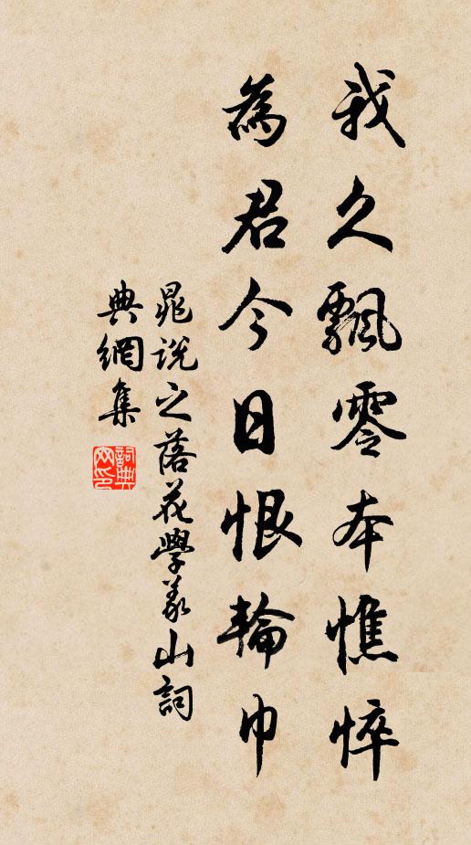 蒼茫懷國夢,烽火尚炎荒 詩詞名句