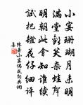 帆張淛河闊，山對括蒼深 詩詞名句