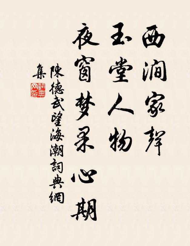 五真應二泰可致,四不求初屯豈亨 詩詞名句