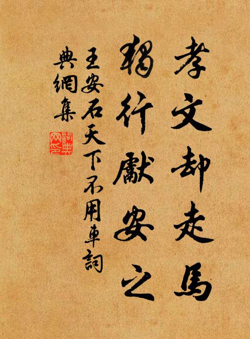 誰敢望、真箇綢繆 詩詞名句