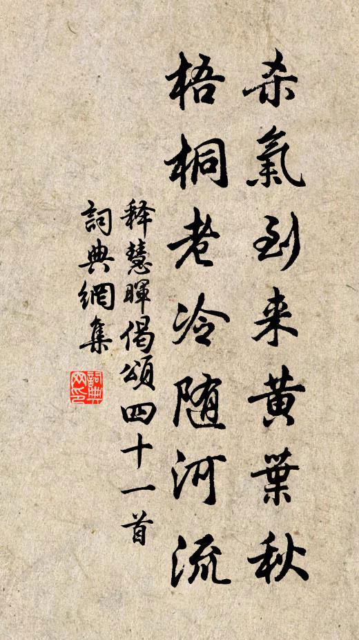 摛詞不可為恆語,應作我聞如是觀 詩詞名句
