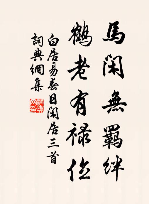 酒杯里、功名渾瑣瑣,今古兩悠悠 詩詞名句