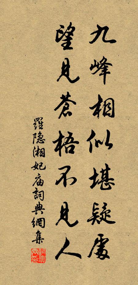 仙人不惜黃金貴,海蜃遙驚對使來 詩詞名句