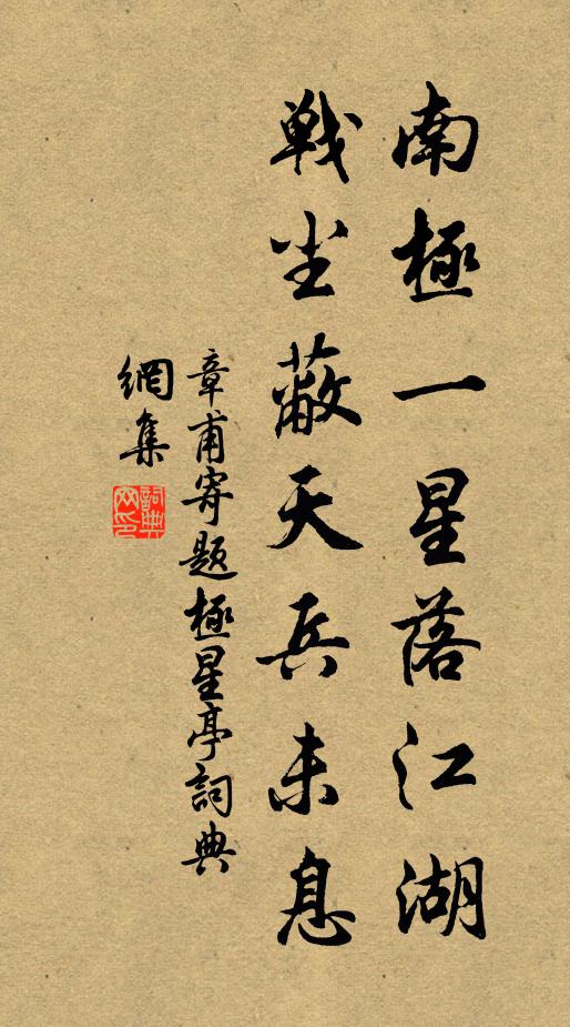 唱歌相併畫舸舷，願得采賢如採蓮 詩詞名句